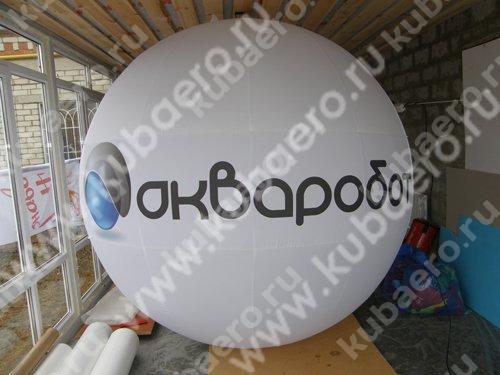 Подвесной шар акваробот 2,5м г.Москва